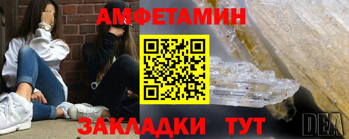 АМФЕТАМИН  АМФ  Тавда  Вход с VPN  Амфетамин Розовый 
