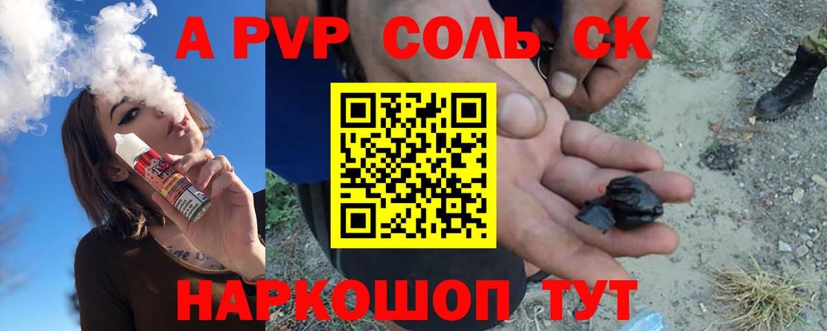 Alpha PVP СК  APVP мука  Вход с VPN  Тавда 
