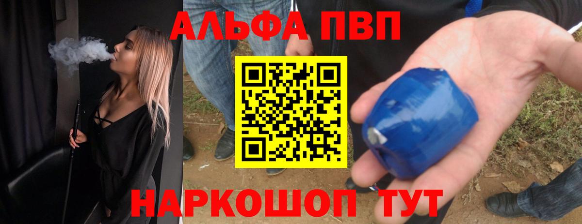 Alpha-PVP мука Тавда