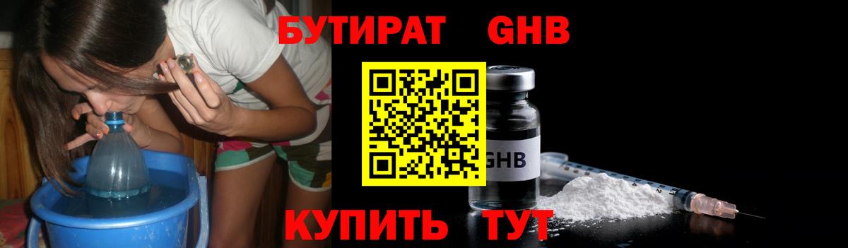 БУТИРАТ буратино  БУТИРАТ  Тавда  Вход с VPN 