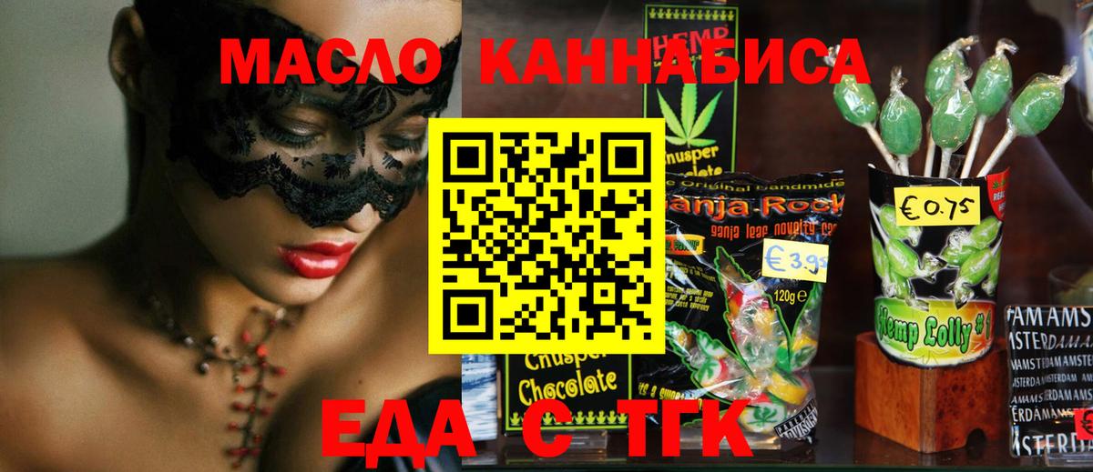 Canna-Cookies конопля Тавда