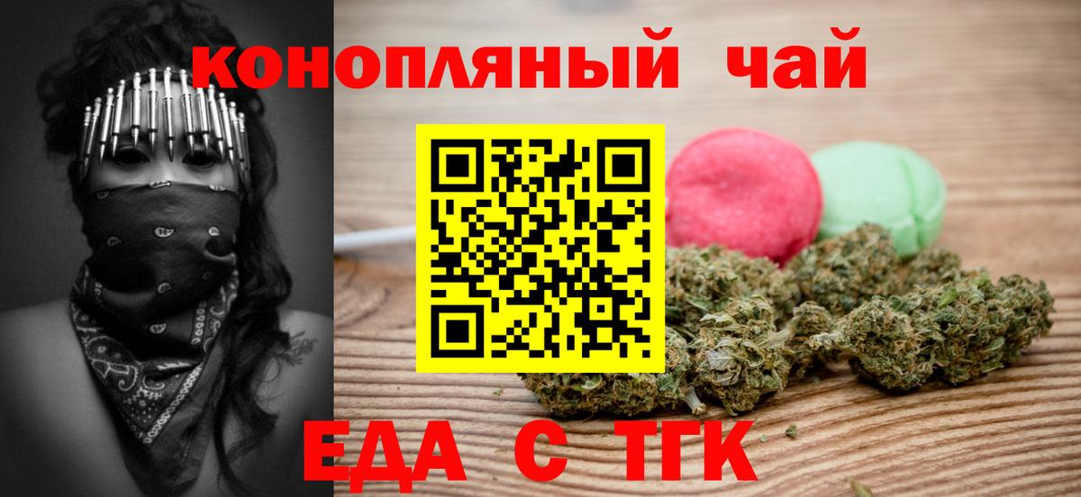 Cannafood марихуана  Вход с VPN  Тавда 