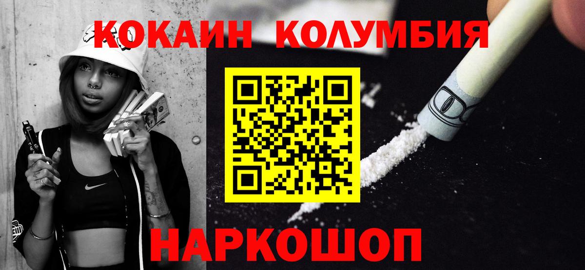 КОКАИН 97%  COCAIN 99%  Cocaine  Тавда  Вход с VPN 
