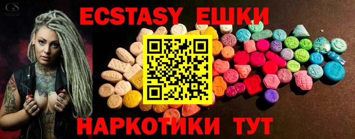 Тавда  площадка клад  ЭКСТАЗИ TESLA  купить  цена  Ecstasy mix  Вход с VPN  ЭКСТАЗИ 