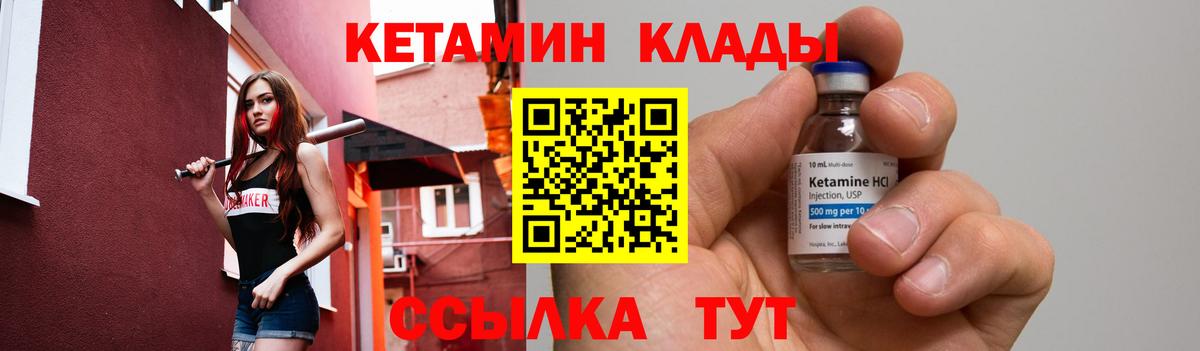 Кетамин ketamine  Вход с VPN  КЕТАМИН VHQ  Тавда 
