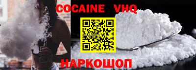 кокаин колумбия Наро-Фоминск