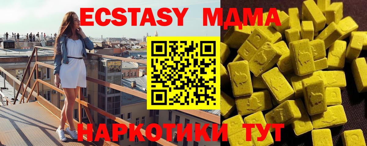 Тавда  Вход с VPN  ГАШ  Кокаин  Купить  Канабис  Меф кристаллы 