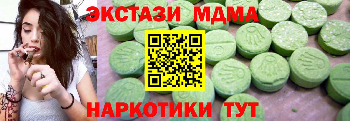 Тавда  MDMA Molly  MDMA crystal  МДМА  Вход с VPN 