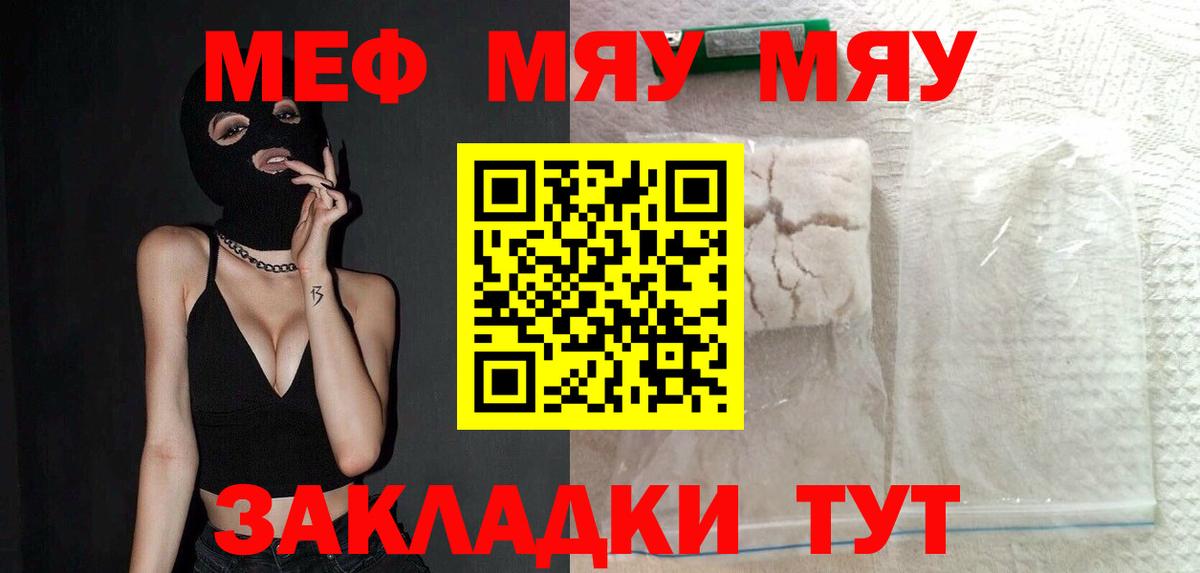 закладки  Вход с VPN  ссылка на мегу ссылка  Меф  Меф мяу мяу  Меф мука  Тавда 