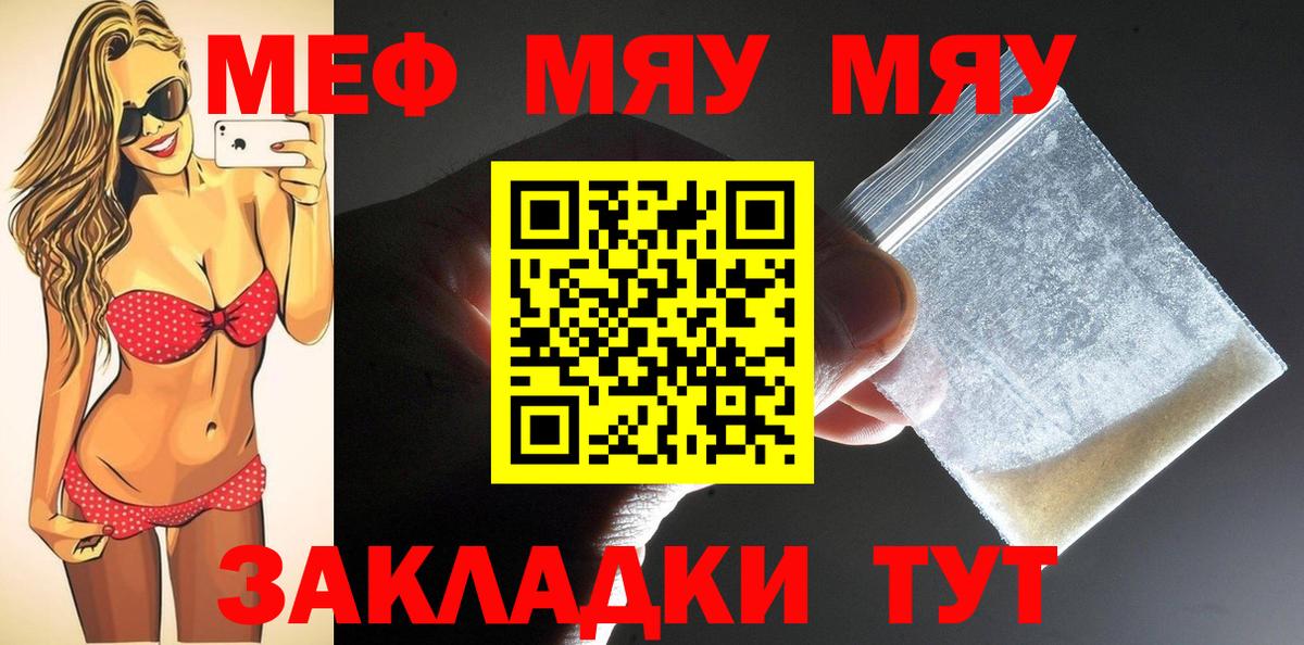МЕФ мука Тавда