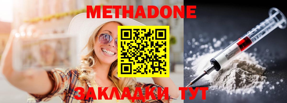 Тавда  Метадон methadone  Вход с VPN  МЕТАДОН кристалл 