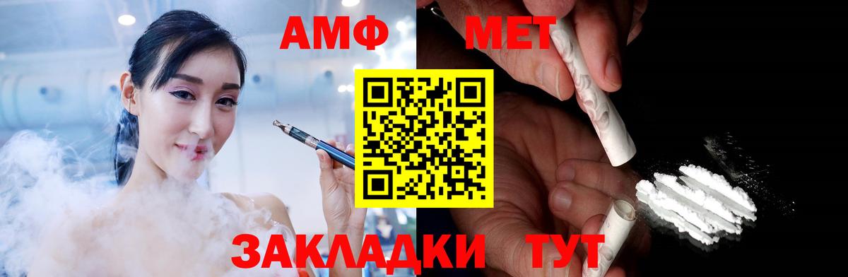 Метамфетамин пудра Тавда