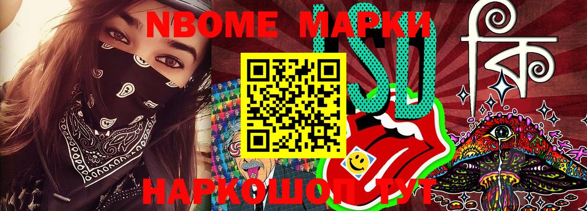 Марки NBOMe 1,8мг  Марки NBOMe 1,8мг  Марки NBOMe  Тавда  Вход с VPN 