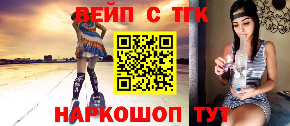Тавда  Дистиллят ТГК вейп с тгк  Вход с VPN  ТГК THC oil 