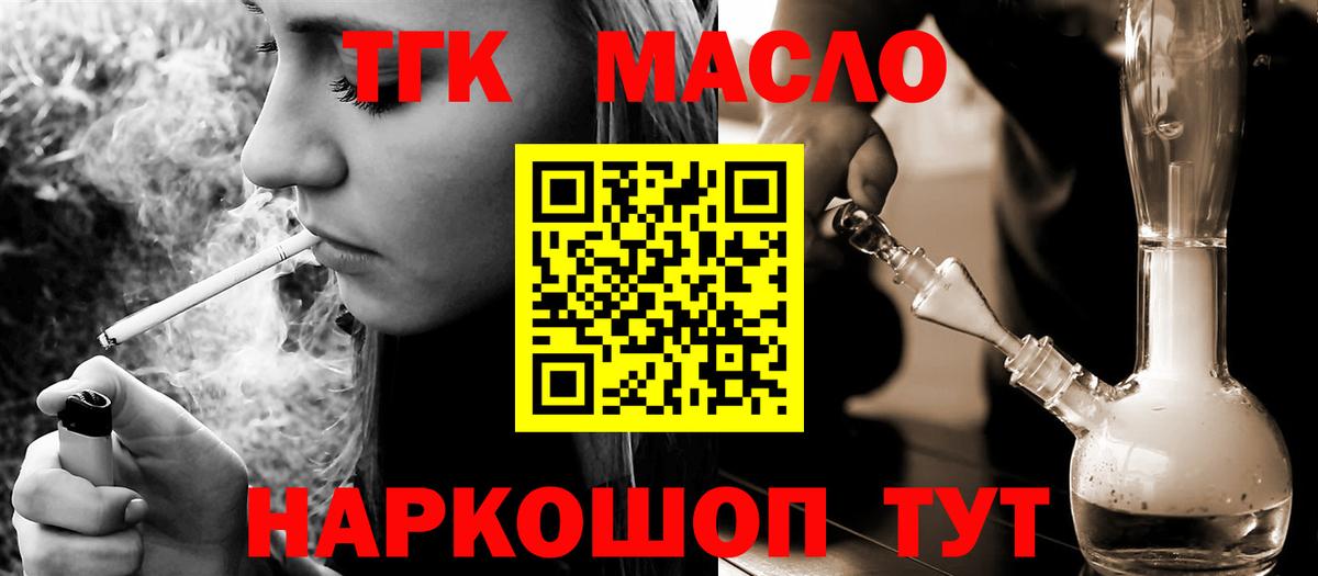 Дистиллят ТГК Wax Тавда